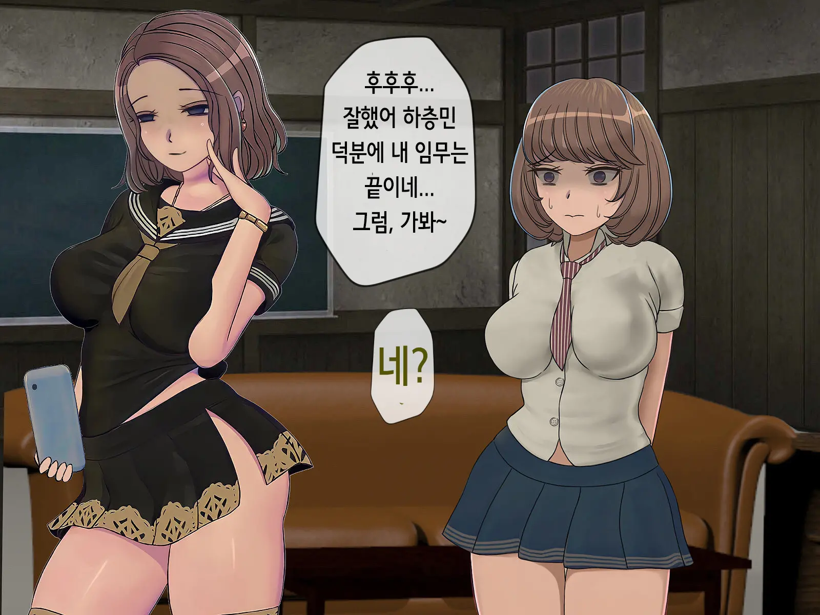 Sakusei Gakkyuu (6) ~Seikaku Saiaku No Joshi Shika Inai Gakkou De Seiteki Ijime Seikatsu~ | 착정학급 ~성격 최악의 여자밖에 없는 학교에서 성적 왕따 생활~ 6